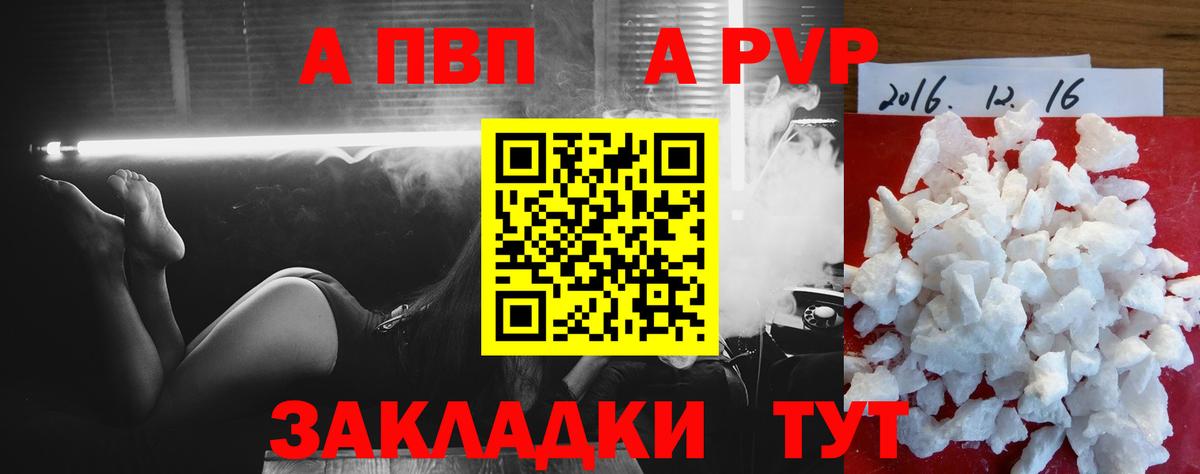 Alpha-PVP мука Каменка