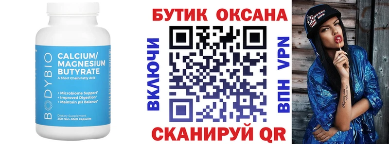 купить  сайты  Каменка  БУТИРАТ бутик 
