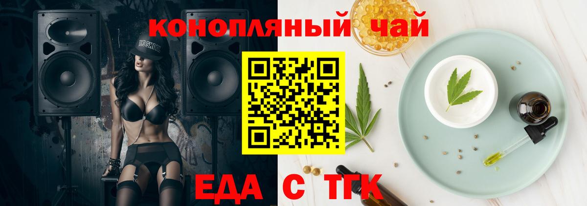 Каменка  Cannafood марихуана  Вход с VPN 
