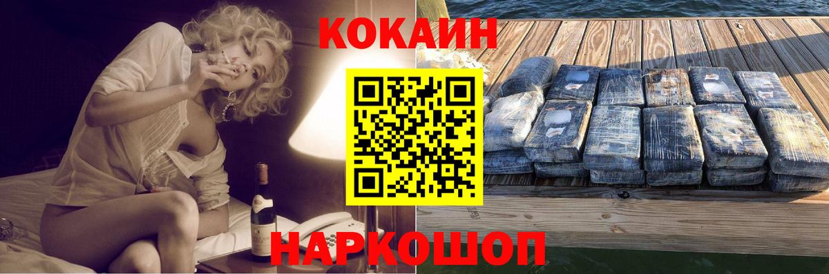 Cocaine 99%  Cocaine 99%  как найти наркотики  Вход с VPN  Каменка 