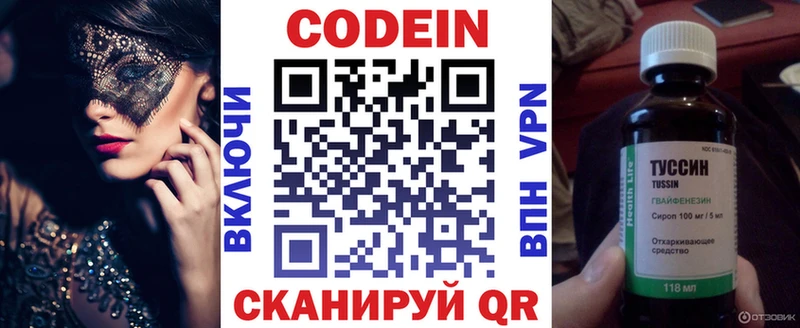 Codein Purple Drank Каменка