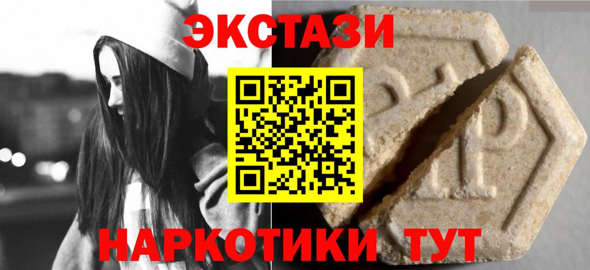 Экстази 280 MDMA Каменка