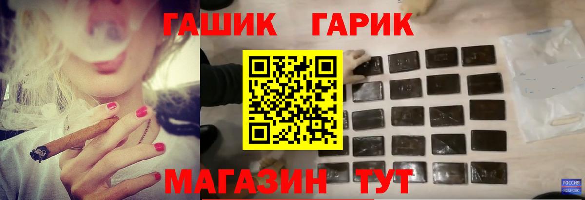 Гашиш гарик  Гашиш hashish  купить наркотики цена  Вход с VPN  Каменка  ГАШИШ 