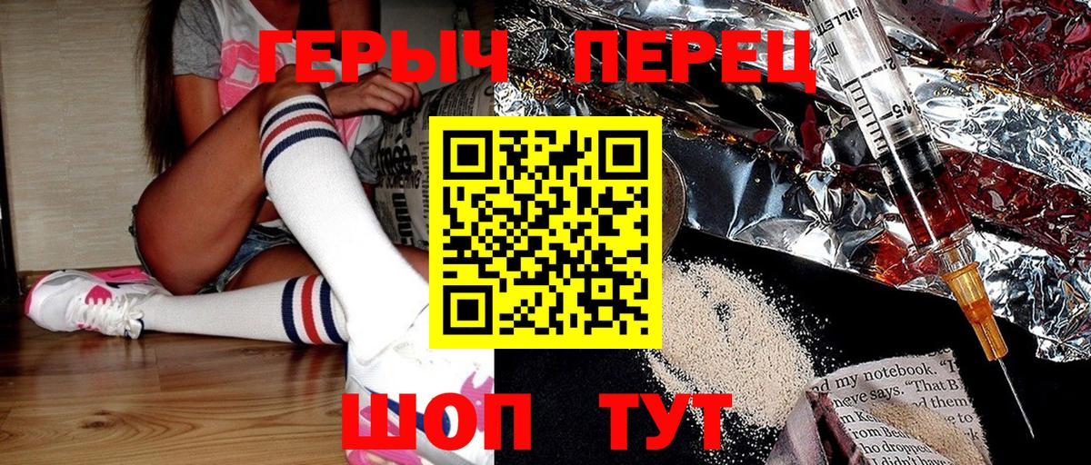 ГЕРОИН гречка Каменка