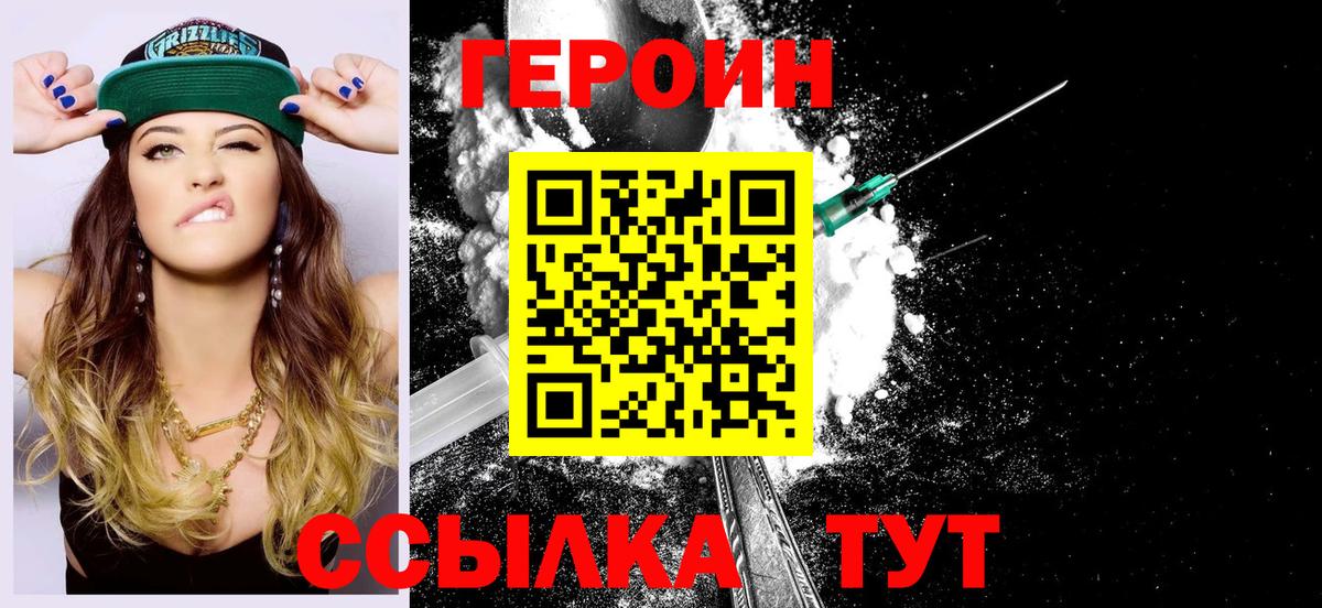 Каменка  Героин белый  Вход с VPN 