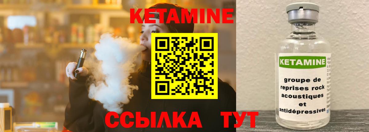КЕТАМИН VHQ  Вход с VPN  Каменка  Кетамин ketamine 