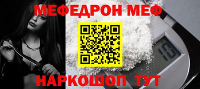 мефедрон мука Изобильный
