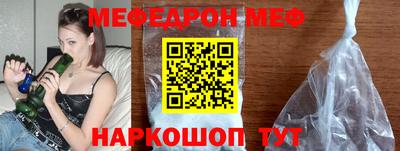 мефедрон мука Изобильный