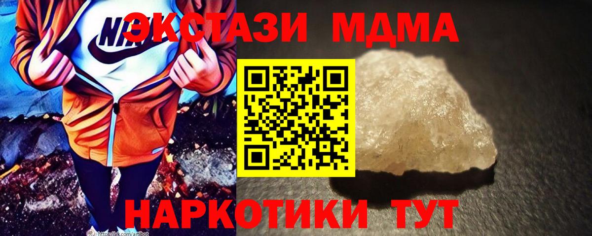 MDMA  MDMA VHQ  Каменка  Вход с VPN  МДМА crystal 