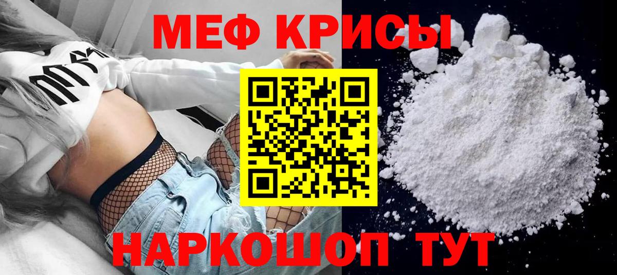 Мефедрон мука Каменка