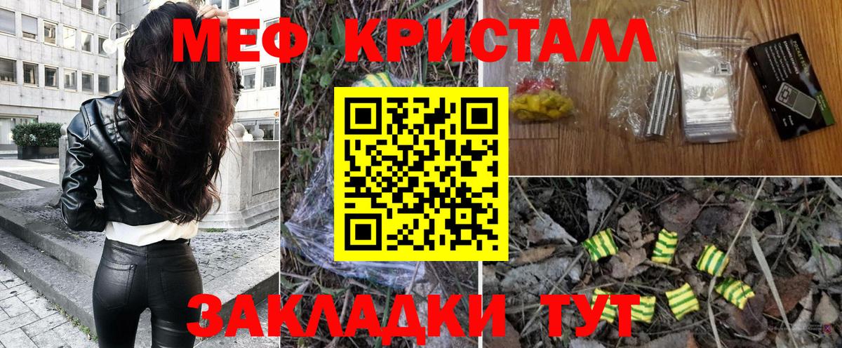 Меф  МЯУ-МЯУ mephedrone  Вход с VPN  Каменка 