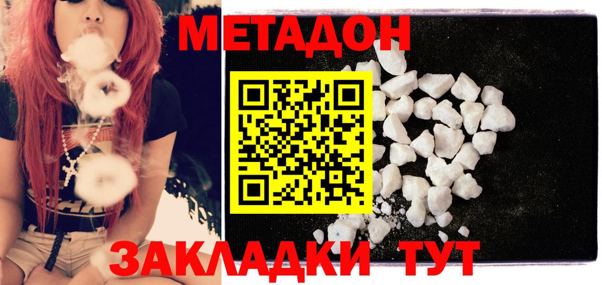это как зайти  Вход с VPN  Каменка  Метадон VHQ 