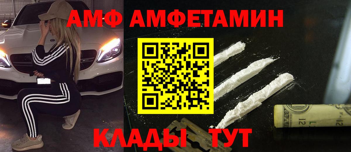 Первитин Methamphetamine Каменка