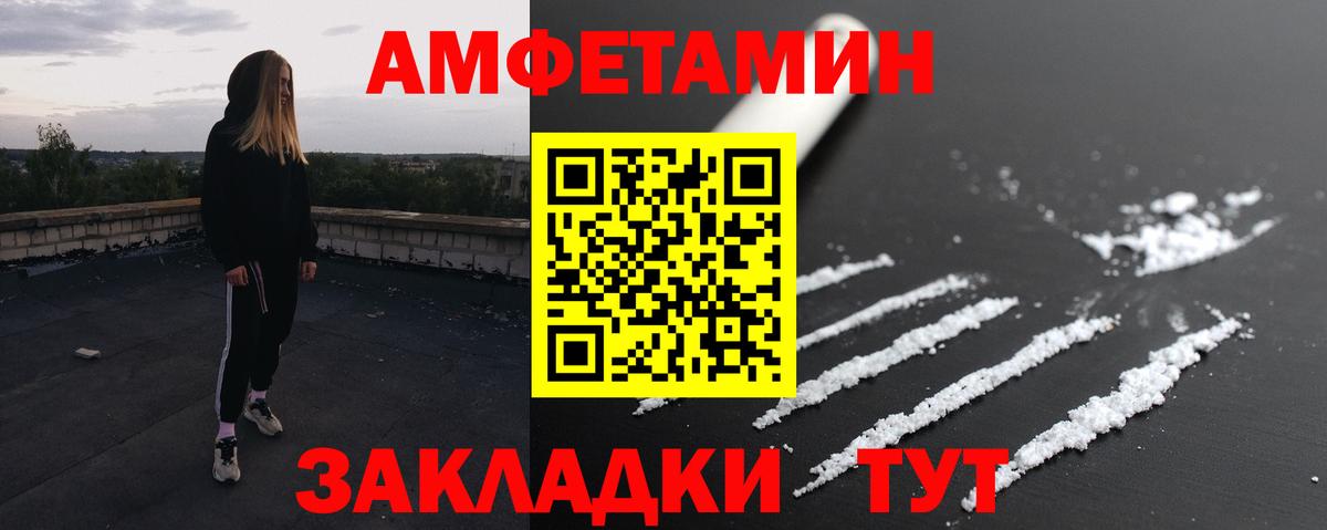 Первитин Methamphetamine  Вход с VPN  Каменка  Первитин Methamphetamine 