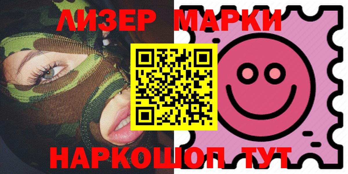 Каменка  Марки N-bome  Вход с VPN  Марки 25I-NBOMe 1500мкг  Марки 25I-NBOMe 1500мкг 