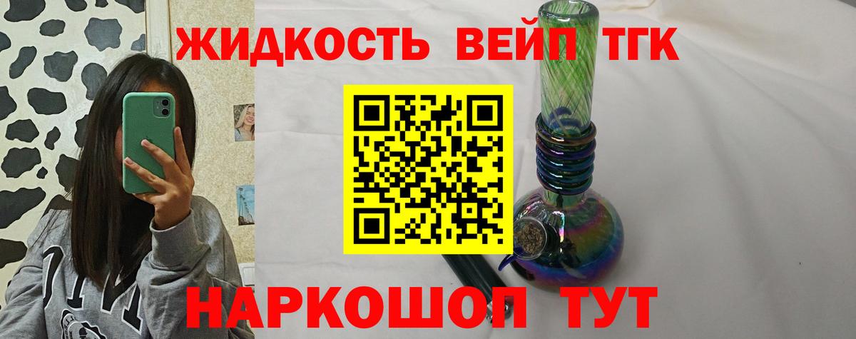 Дистиллят ТГК вейп Каменка