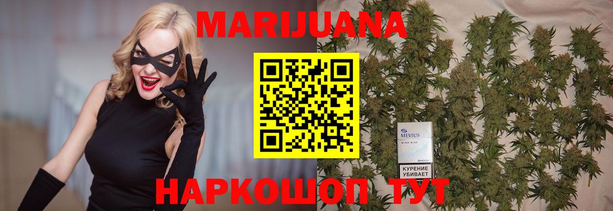 Канабис Ganja  Вход с VPN  МАРИХУАНА гибрид  Каменка  Бошки марихуана семена  Бошки марихуана сатива 